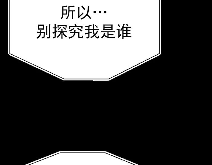 《疯颜档案》第10话 未销毁的证据 第111页
