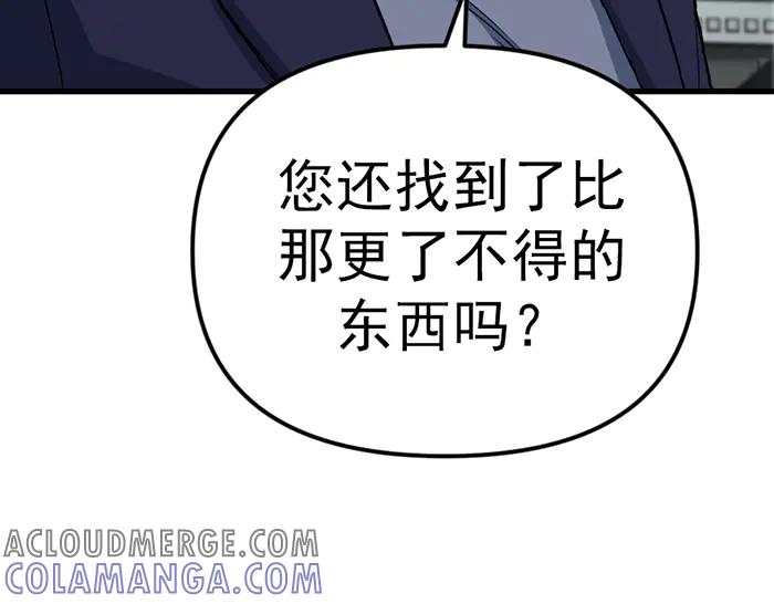《疯颜档案》第10话 未销毁的证据 第33页