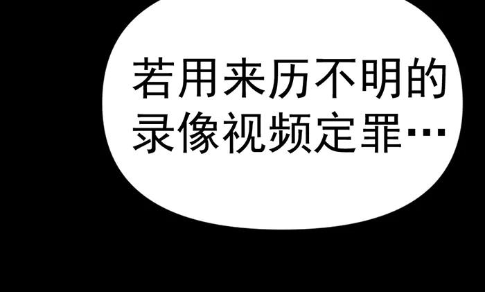 《疯颜档案》第10话 未销毁的证据 第107页