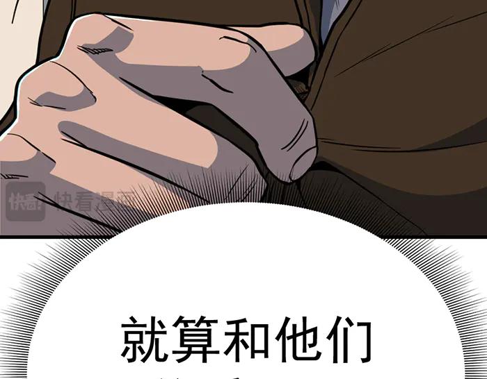 《疯颜档案》第10话 未销毁的证据 第262页