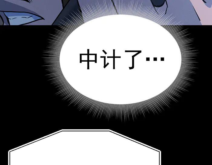 《疯颜档案》第10话 未销毁的证据 第110页