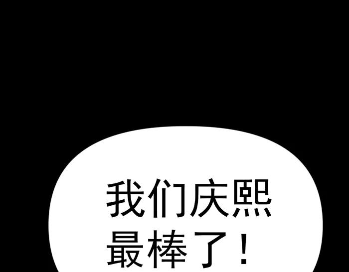 《疯颜档案》第10话 未销毁的证据 第158页