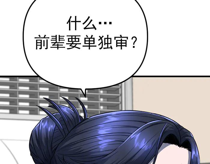 《疯颜档案》第10话 未销毁的证据 第10页