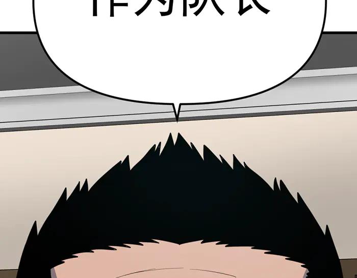 《疯颜档案》第10话 未销毁的证据 第280页