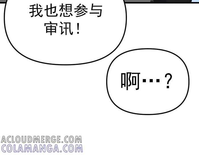 《疯颜档案》第10话 未销毁的证据 第45页
