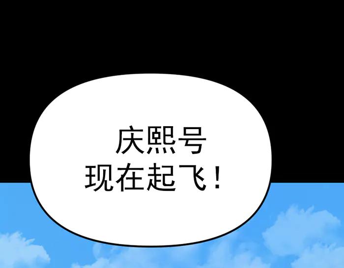 《疯颜档案》第10话 未销毁的证据 第172页