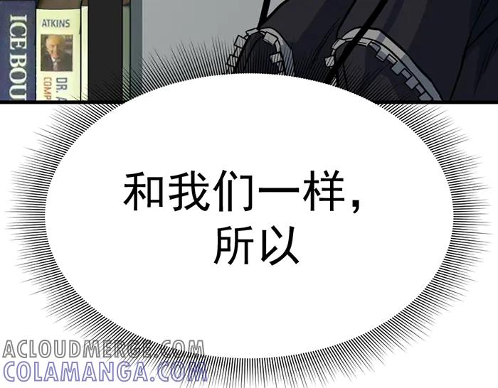 《疯颜档案》第10话 未销毁的证据 第205页