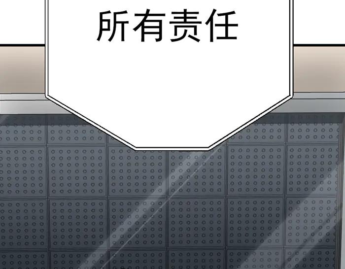 《疯颜档案》第10话 未销毁的证据 第248页