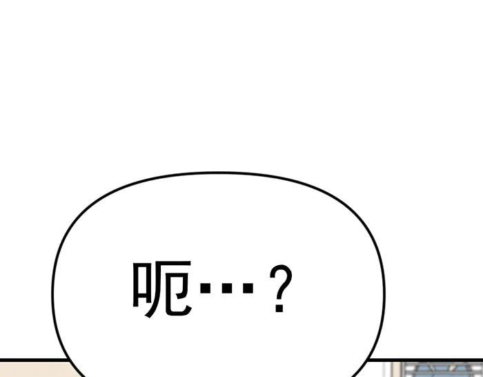 《疯颜档案》第10话 未销毁的证据 第54页