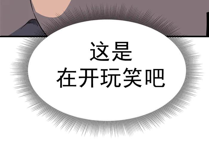《疯颜档案》第10话 未销毁的证据 第243页