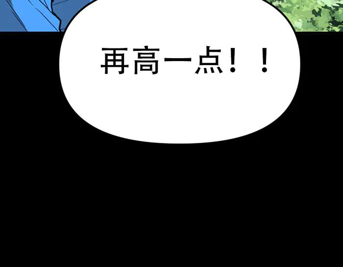 《疯颜档案》第10话 未销毁的证据 第180页