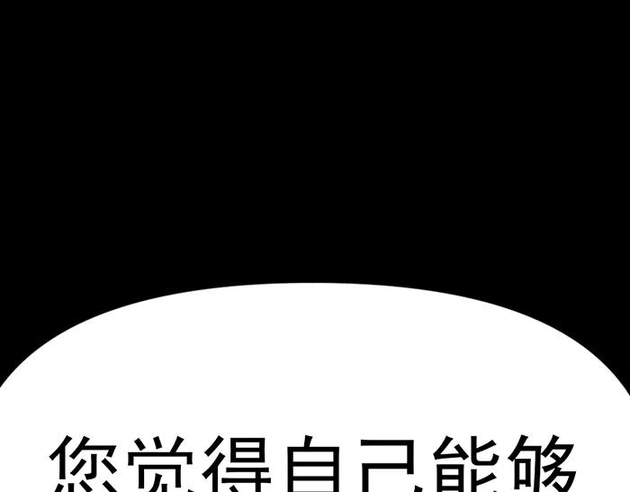 《疯颜档案》第10话 未销毁的证据 第128页
