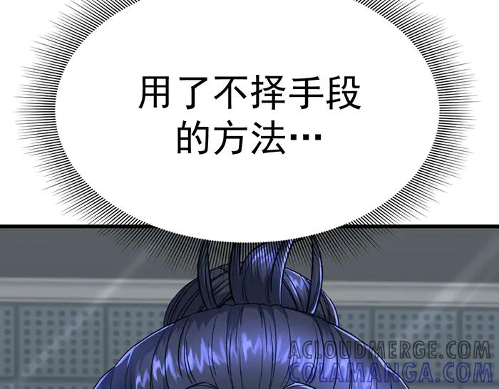 《疯颜档案》第10话 未销毁的证据 第61页