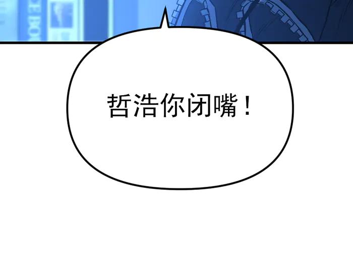 《疯颜档案》第10话 未销毁的证据 第20页