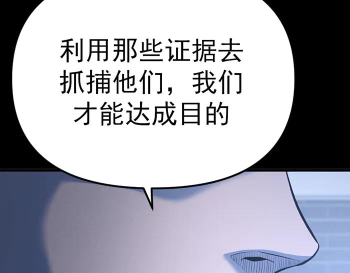 《疯颜档案》第10话 未销毁的证据 第139页