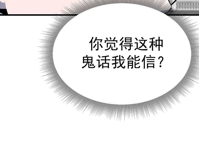 《疯颜档案》第10话 未销毁的证据 第222页