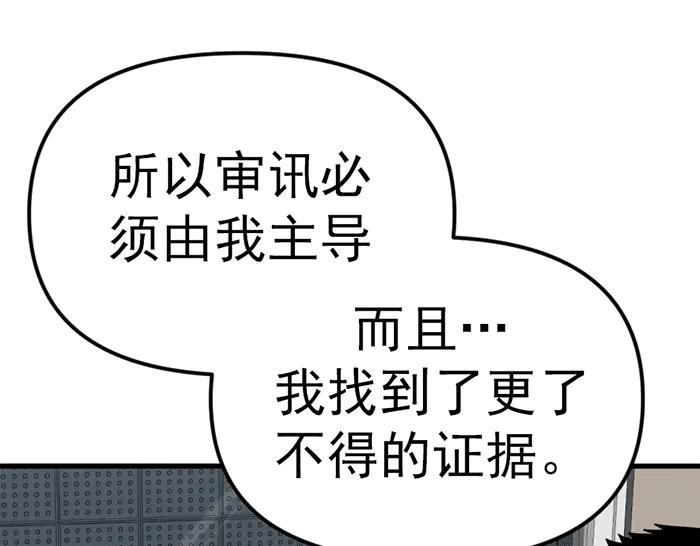《疯颜档案》第10话 未销毁的证据 第27页