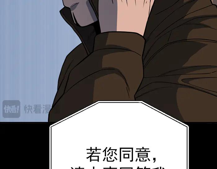 《疯颜档案》第10话 未销毁的证据 第150页