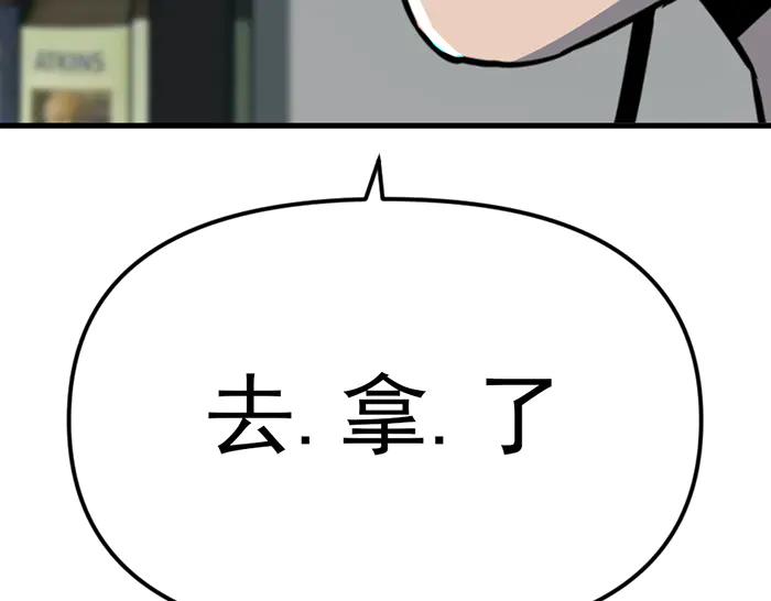 《疯颜档案》第10话 未销毁的证据 第239页