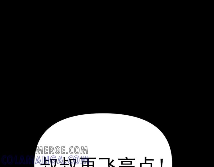 《疯颜档案》第10话 未销毁的证据 第177页