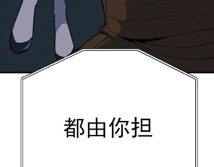 《疯颜档案》第10话 未销毁的证据 第252页