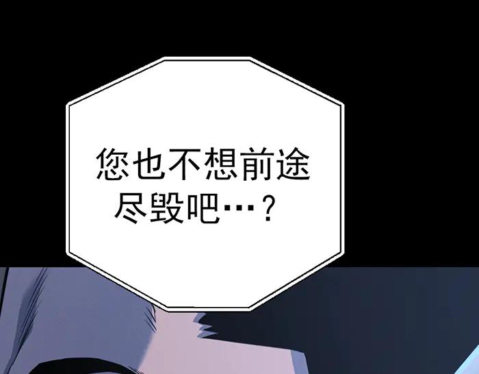 《疯颜档案》第10话 未销毁的证据 第108页