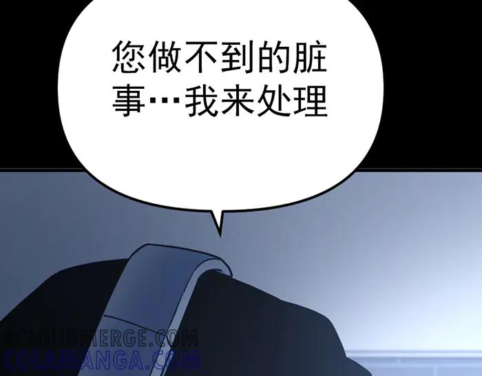 《疯颜档案》第10话 未销毁的证据 第145页