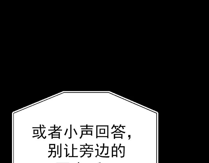 《疯颜档案》第10话 未销毁的证据 第115页