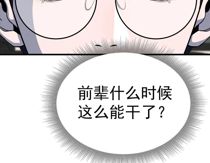 《疯颜档案》第10话 未销毁的证据 第40页