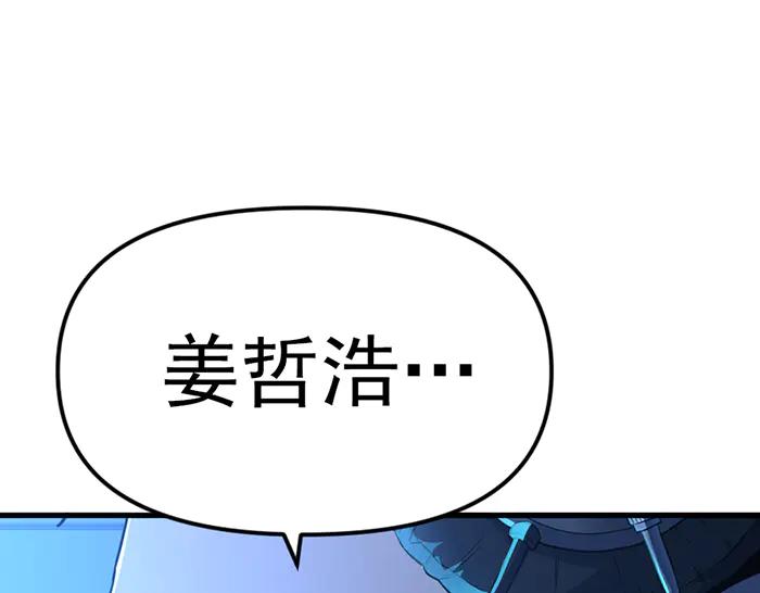《疯颜档案》第10话 未销毁的证据 第244页