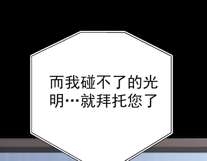 《疯颜档案》第10话 未销毁的证据 第148页