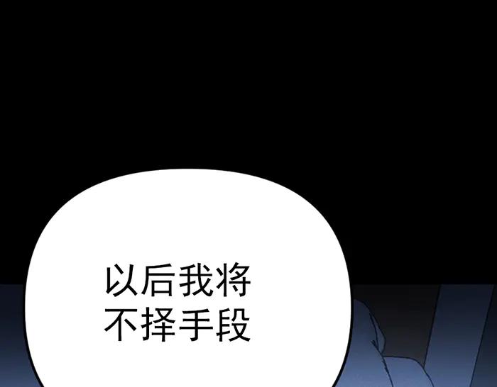 《疯颜档案》第10话 未销毁的证据 第135页
