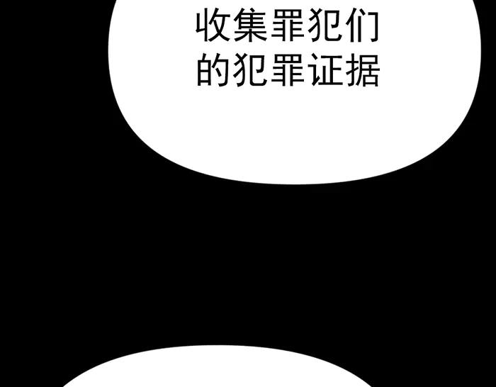 《疯颜档案》第10话 未销毁的证据 第138页