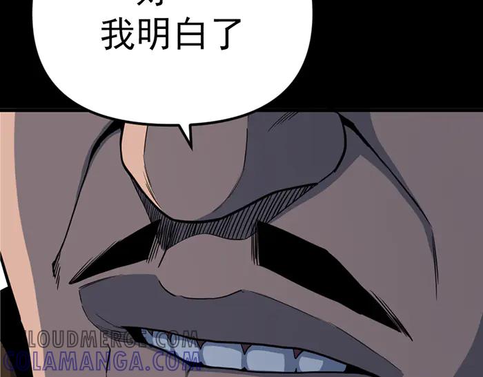 《疯颜档案》第10话 未销毁的证据 第197页