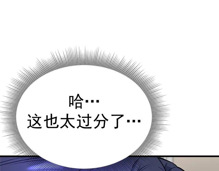 《疯颜档案》第10话 未销毁的证据 第220页