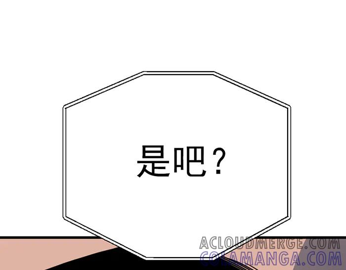 《疯颜档案》第10话 未销毁的证据 第81页