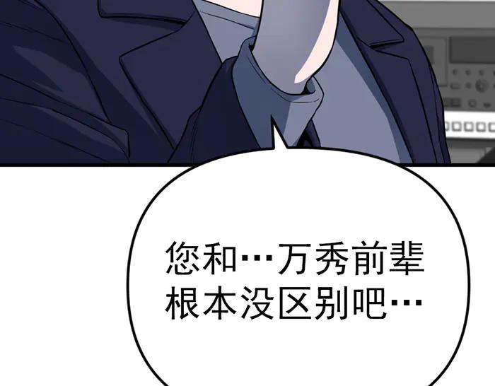 《疯颜档案》第10话 未销毁的证据 第12页
