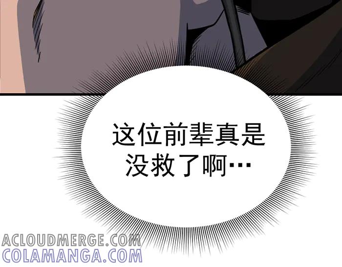 《疯颜档案》第10话 未销毁的证据 第225页