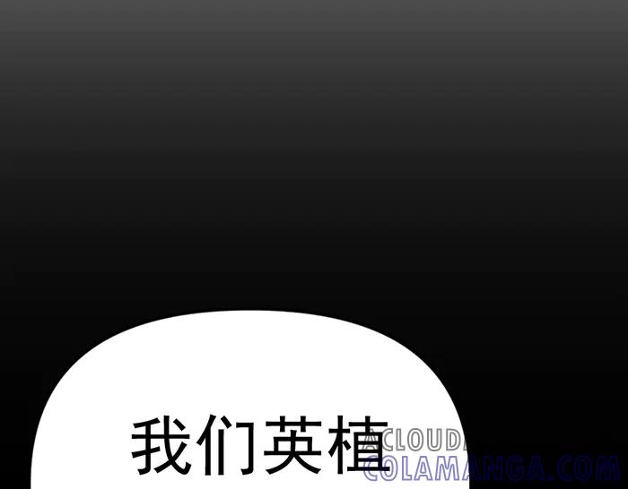 《疯颜档案》第10话 未销毁的证据 第85页