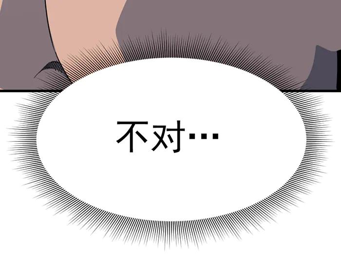 《疯颜档案》第10话 未销毁的证据 第266页