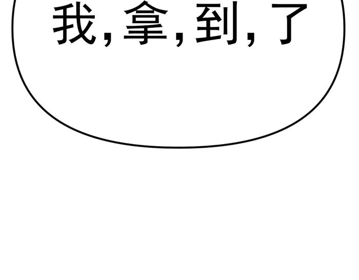 《疯颜档案》第10话 未销毁的证据 第278页