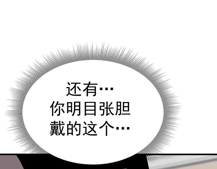 《疯颜档案》第10话 未销毁的证据 第223页