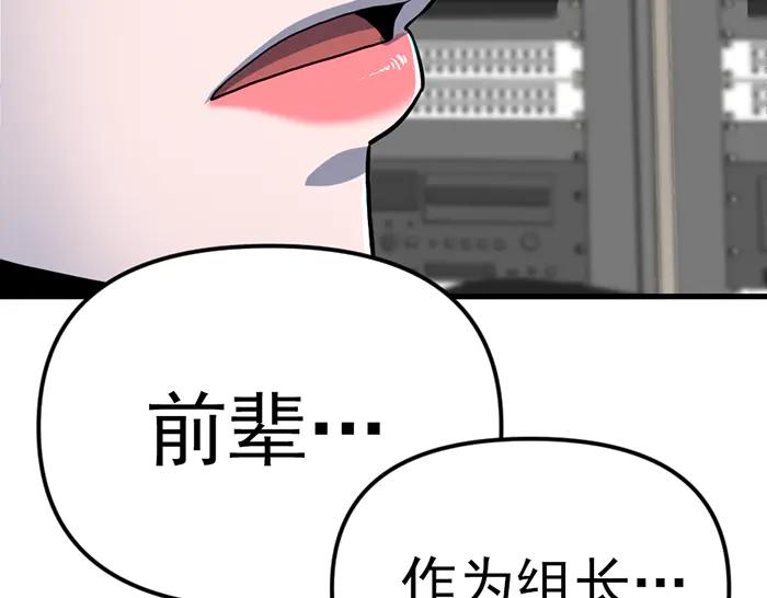《疯颜档案》第10话 未销毁的证据 第228页