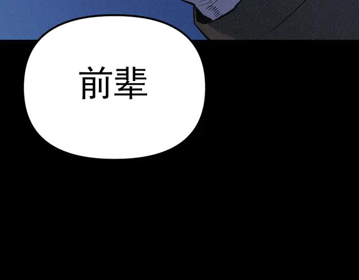 《疯颜档案》第10话 未销毁的证据 第91页