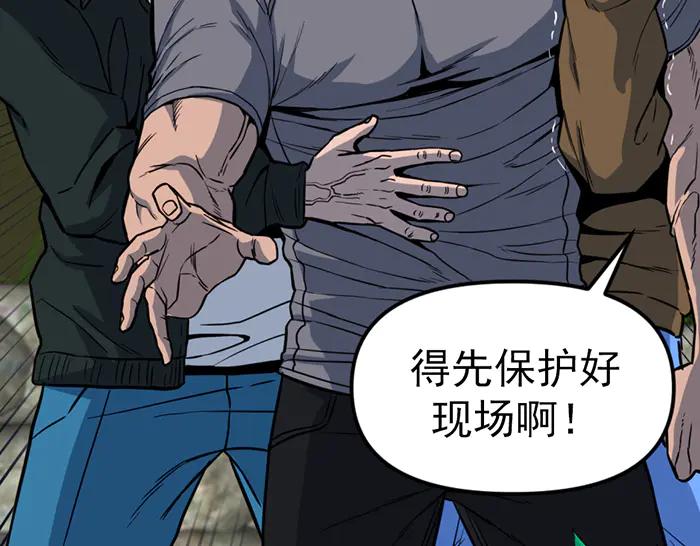《疯颜档案》第10话 未销毁的证据 第132页