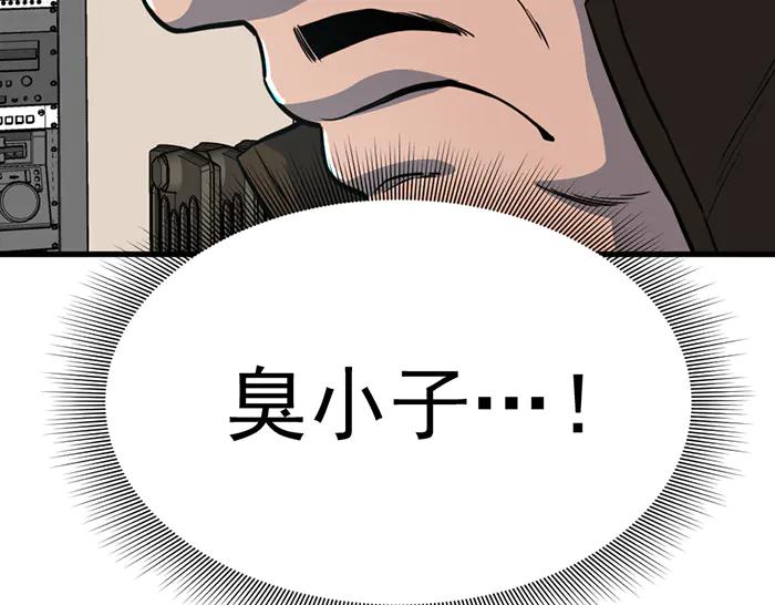 《疯颜档案》第10话 未销毁的证据 第256页