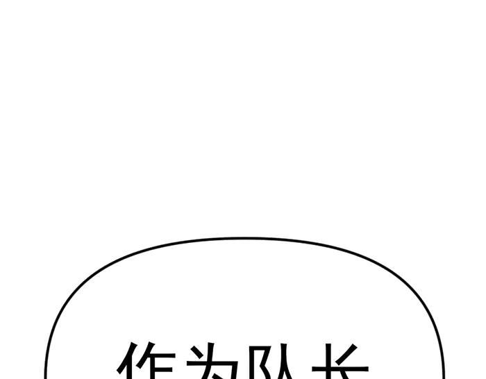 《疯颜档案》第10话 未销毁的证据 第279页