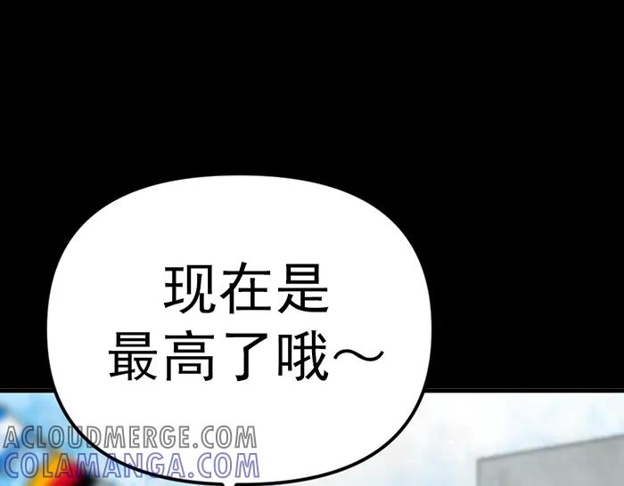 《疯颜档案》第10话 未销毁的证据 第181页