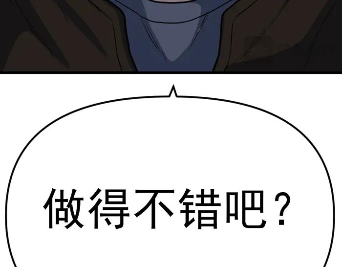 《疯颜档案》第10话 未销毁的证据 第283页