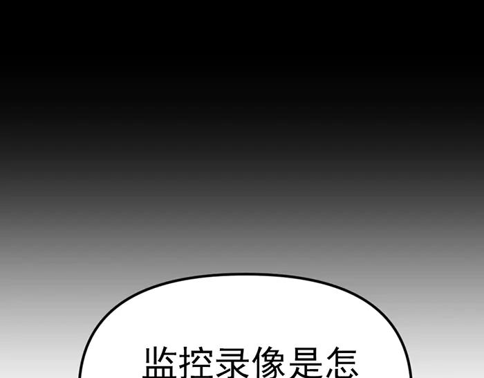 《疯颜档案》第10话 未销毁的证据 第199页